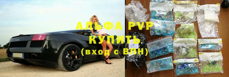 Alfa_PVP VHQ  как найти закладки  Саки 